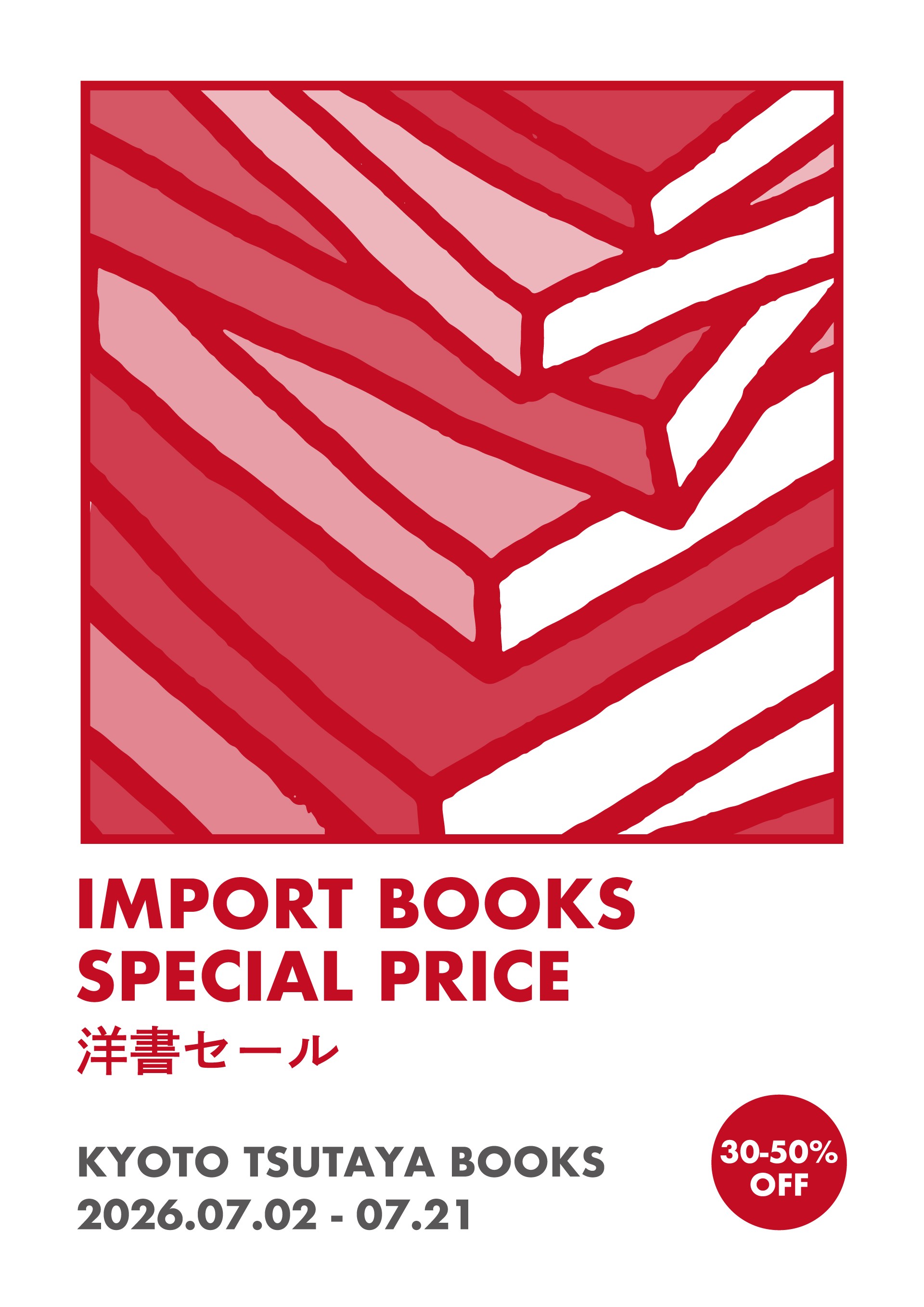洋書セール】IMPORT BOOKS SPECIAL PRICE 2026 in KYOTO TSUTAYA BOOKS